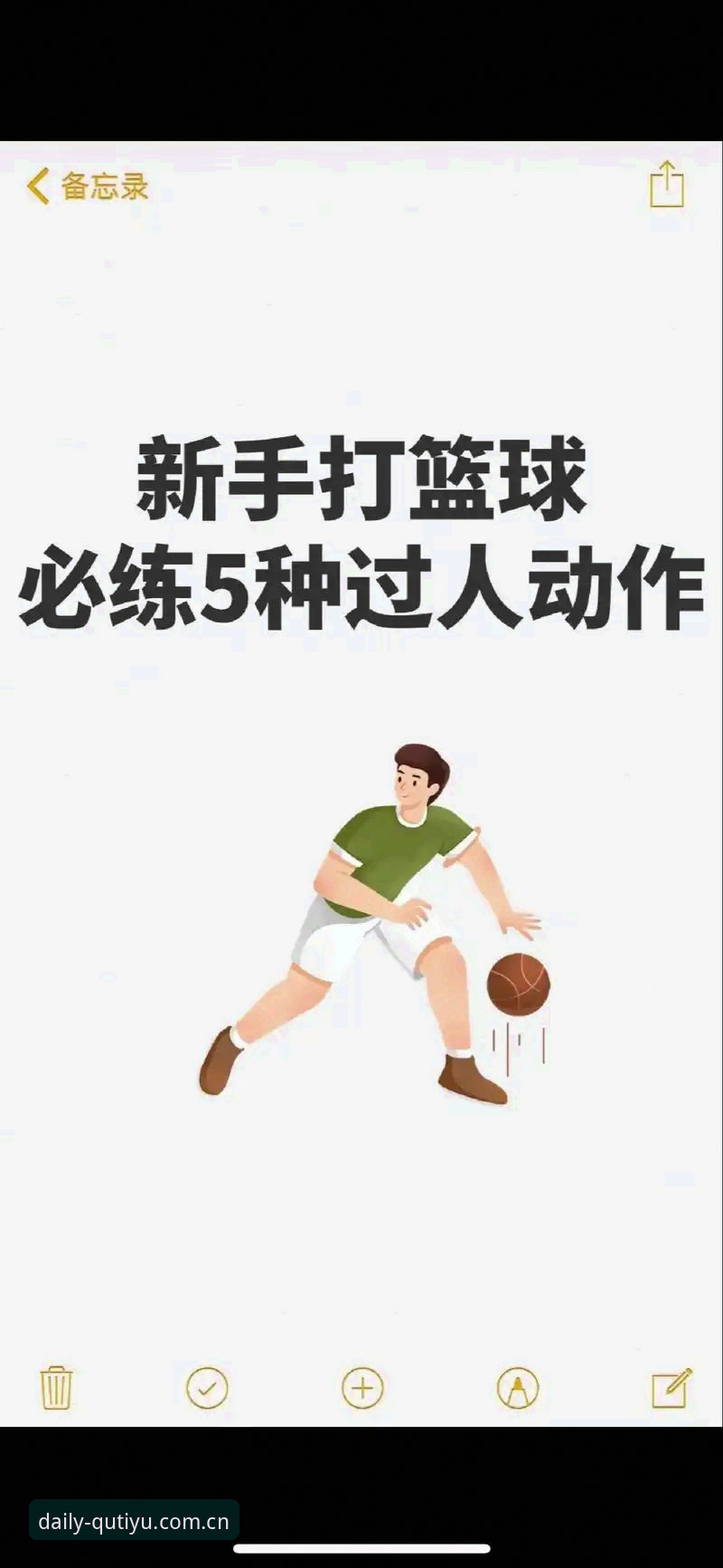 新手必看：每天踩点第一站篮球数据使用教程，从零到熟练只需5分钟