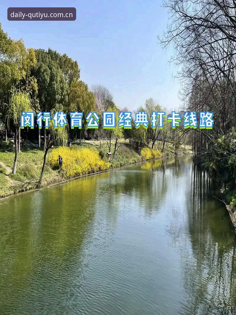 趣体育CN首页使用教程：老用户教你三招玩转每天踩点第一站